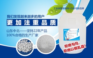 亚太或将成为杀菌消毒剂需求增长最快的地区 济南中北