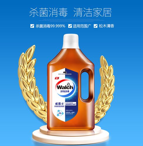 walch威露士金诚专卖店