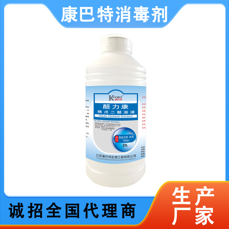 消毒液